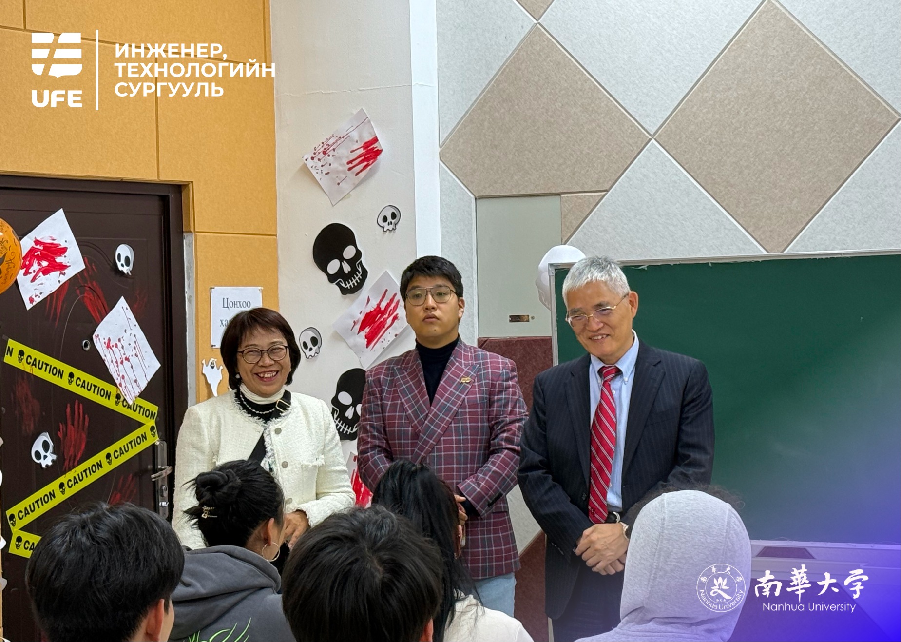 🏛️Тайваны Nanhua /NHU/ их сургуулийн President Kao, Chinhsung Dean Lin Chun-Chun Representative Chen JunYing нар СЭЗИС-ийн 100 жилийн ойг тохиолдуулан ИТС-р зочлон ирж Visual art-н оюутнуудтай уулзалт хийлээ. Хамтын ажиллагааны хүрээнд ирэх хавар биднийг урьсан бөгөөд хамтарсан хөтөлбөрийн оюутнуудаа хүлээн авч чадварлаг мэргэжилтэн бэлтгэх болсондоо таатай байгаагаа илэрхийлж манай сургуулийн хамт олонд амжилт хүслээ.